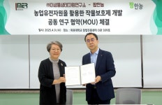 한국농업 대표기업 | 팜한농