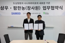 한국농업 대표기업 | 팜한농