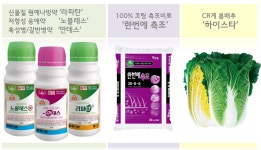 팜한농뉴스 | 한국농업 대표기업 | 팜한농 한국농업 대표기업 | 팜한농 | 팜한농뉴스