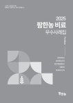 홍보물 | 한국농업 대표기업 | 팜한농 한국농업 대표기업 | 팜한농 | 홍보물