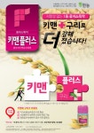 무농이플러스 | 광고 | 한국농업 대표기업 | 팜한농 한국농업 대표기업 | 팜한농 | 광고