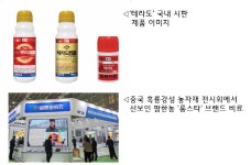 팜한농뉴스 | 한국농업 대표기업 | 팜한농 한국농업 대표기업 | 팜한농 | 팜한농뉴스