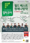 무농이플러스 | 광고 | 한국농업 대표기업 | 팜한농 한국농업 대표기업 | 팜한농 | 광고