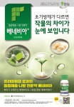 무농이플러스 | 광고 | 한국농업 대표기업 | 팜한농 한국농업 대표기업 | 팜한농 | 광고
