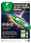 광고 | 한국농업 대표기업 | 팜한농 한국농업 대표기업 | 팜한농 | 광고