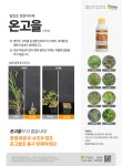 무농이플러스 | 광고 | 한국농업 대표기업 | 팜한농 한국농업 대표기업 | 팜한농 | 광고