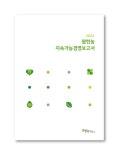 팜한농뉴스 | 한국농업 대표기업 | 팜한농 한국농업 대표기업 | 팜한농 | 팜한농뉴스