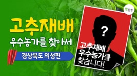 홍보영상 | 한국농업 대표기업 | 팜한농 한국농업 대표기업 | 팜한농 | 홍보영상