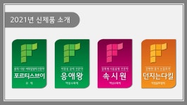홍보영상 | 한국농업 대표기업 | 팜한농 한국농업 대표기업 | 팜한농 | 홍보영상