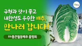 무농이플러스 | 홍보영상 | 한국농업 대표기업 | 팜한농 한국농업 대표기업 | 팜한농 | 홍보영상