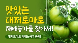 홍보영상 | 한국농업 대표기업 | 팜한농 한국농업 대표기업 | 팜한농 | 홍보영상