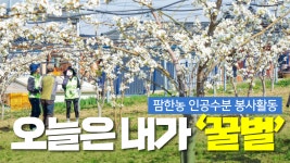 홍보영상 | 한국농업 대표기업 | 팜한농 한국농업 대표기업 | 팜한농 | 홍보영상