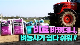 홍보영상 | 한국농업 대표기업 | 팜한농 한국농업 대표기업 | 팜한농 | 홍보영상