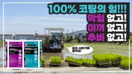 홍보영상 | 한국농업 대표기업 | 팜한농 한국농업 대표기업 | 팜한농 | 홍보영상
