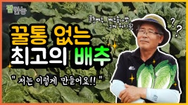 홍보영상 | 한국농업 대표기업 | 팜한농 한국농업 대표기업 | 팜한농 | 홍보영상