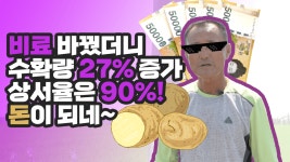 홍보영상 | 한국농업 대표기업 | 팜한농 한국농업 대표기업 | 팜한농 | 홍보영상