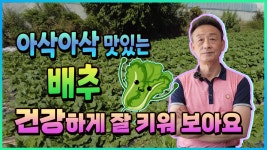 홍보영상 | 한국농업 대표기업 | 팜한농 한국농업 대표기업 | 팜한농 | 홍보영상