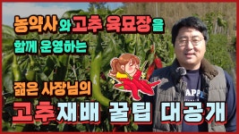 홍보영상 | 한국농업 대표기업 | 팜한농 한국농업 대표기업 | 팜한농 | 홍보영상