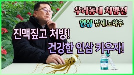 홍보영상 | 한국농업 대표기업 | 팜한농 한국농업 대표기업 | 팜한농 | 홍보영상