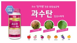 홍보영상 | 한국농업 대표기업 | 팜한농 한국농업 대표기업 | 팜한농 | 홍보영상