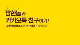홍보영상 | 한국농업 대표기업 | 팜한농 한국농업 대표기업 | 팜한농 | 홍보영상
