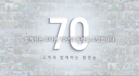 홍보영상 | 한국농업 대표기업 | 팜한농 한국농업 대표기업 | 팜한농 | 홍보영상