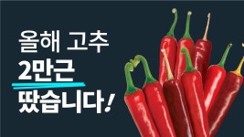 홍보영상 | 한국농업 대표기업 | 팜한농 한국농업 대표기업 | 팜한농 | 홍보영상