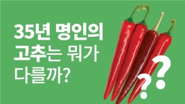 무농이플러스 | 홍보영상 | 한국농업 대표기업 | 팜한농 한국농업 대표기업 | 팜한농 | 홍보영상