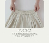 뉴리 밴딩 핀턱스티치 와이드 팬츠 - 패션풀 뉴리 밴딩 핀턱스티치 와이드 팬츠