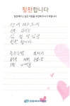 중앙안내 김점석 선생님께 - 응원의 메시지 | 창원파티마병원