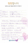 정형외과 전도환과장님, 김기현 선생님, 5병동 간호사님들께 - 응원의 메시지 | 창원파티마병원