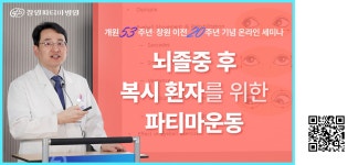 창원파티마병원