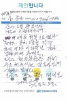 소화기내과 이현수 과장님과 7A병동 모든 직원분들께 - 응원의 메시지 | 창원파티마병원
