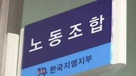 이러면 안 된다 했는데 결국 부분 파업 돌입…한국GM 임단협 난항