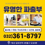 국민 대표 일자리 앱! 벼룩시장