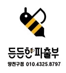 국민 대표 일자리 앱! 벼룩시장