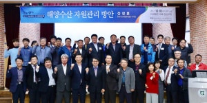 [2017.10.18.] 2017 전남대학교 수산해양포럼