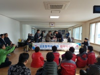 [18.11.09.] 서해본부, 대부도고랫부리섬생태관광마을협동조합과 상호협력에 관한 협약체결