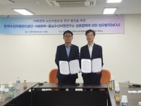 [19.6.19.] 서해본부-충남수산자원연구소 상호협력에 관한 업무협약 체결