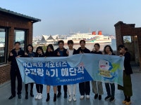 [19.12.23.] 바다녹화 서포터즈 수피랑 4기 해단식 개최