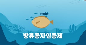 한국수산자원공단_알림마당 > FIRA홍보 > 홍보동영상