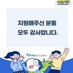 FIRA 서포터즈 수피랑 7기 합격자 발표