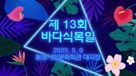 한국수산자원공단_알림마당 > FIRA홍보 > 홍보동영상