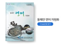 통합수산자원정보시스템