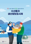 한국수산자원공단 : 공단소개 > 사업소개 > 수산종자산업 육성 [한국수산자원공단]