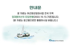 한국수산자원공단 : 공단소개 > 사업소개 > 어선청년임대사업 [한국수산자원공단]
