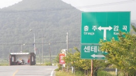 영우리 > 클럽 교류전 찾아 오시는길.. : 낚시사랑