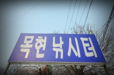 낚시사랑 > 광주 목현 하우스낚시터 : 낚시사랑