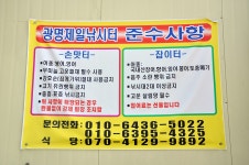 낚시사랑 > 광명 제일낚시터 : 낚시사랑