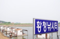 제이에스 > 강화 황청지 : 낚시사랑